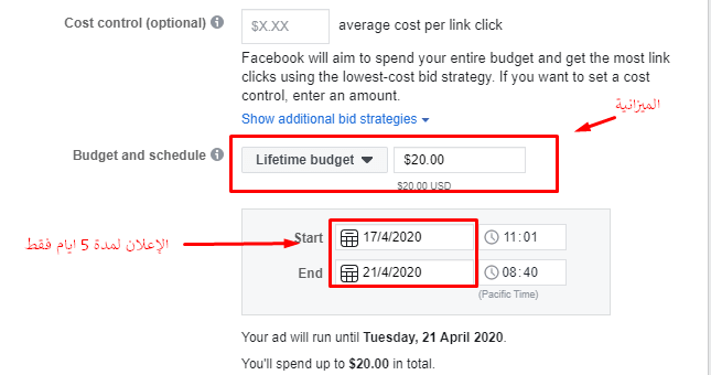 أسعار إعلانات الفيس بوك وكيف يمكن تحديدها فى 2020 أشرف هشام
